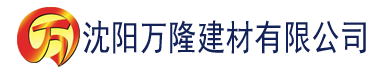 沈阳黄色在线视频免费建材有限公司_沈阳轻质石膏厂家抹灰_沈阳石膏自流平生产厂家_沈阳砌筑砂浆厂家